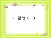 八年級上數(shù)學(xué)課件八年級上冊數(shù)學(xué)課件《畫軸對稱圖形》  人教新課標(biāo)  (11)_人教新課標(biāo)