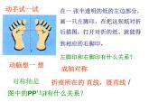 八年級上數(shù)學(xué)課件八年級上冊數(shù)學(xué)課件《畫軸對稱圖形》  人教新課標(biāo)  (8)_人教新課標(biāo)