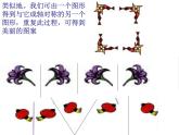 八年級上數(shù)學(xué)課件八年級上冊數(shù)學(xué)課件《畫軸對稱圖形》  人教新課標(biāo)  (8)_人教新課標(biāo)