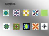 八年級上數(shù)學(xué)課件八年級上冊數(shù)學(xué)課件《畫軸對稱圖形》  人教新課標(biāo)  (16)_人教新課標(biāo)
