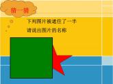 八年級上數(shù)學(xué)課件八年級上冊數(shù)學(xué)課件《畫軸對稱圖形》  人教新課標(biāo)  (10)_人教新課標(biāo)