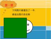 八年級上數(shù)學(xué)課件八年級上冊數(shù)學(xué)課件《畫軸對稱圖形》  人教新課標(biāo)  (10)_人教新課標(biāo)