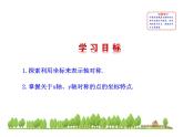 八年級(jí)上數(shù)學(xué)課件八年級(jí)上冊(cè)數(shù)學(xué)課件《畫軸對(duì)稱圖形》  人教新課標(biāo)  (15)_人教新課標(biāo)