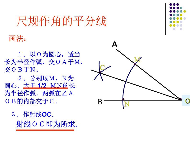 八年级上数学课件八年级上册数学课件《角的平分线的性质》  人教新课标  (14)_人教新课标第2页