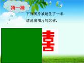 八年級上數(shù)學(xué)課件八年級上冊數(shù)學(xué)課件《畫軸對稱圖形》  人教新課標(biāo)  (12)_人教新課標(biāo)