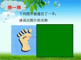 八年級上數(shù)學(xué)課件八年級上冊數(shù)學(xué)課件《畫軸對稱圖形》  人教新課標(biāo)  (12)_人教新課標(biāo)
