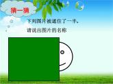 八年級上數(shù)學(xué)課件八年級上冊數(shù)學(xué)課件《畫軸對稱圖形》  人教新課標(biāo)  (12)_人教新課標(biāo)