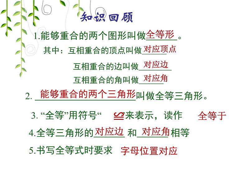 八年级上数学课件八年级上册数学课件《角的平分线的性质》  人教新课标  (5)_人教新课标02