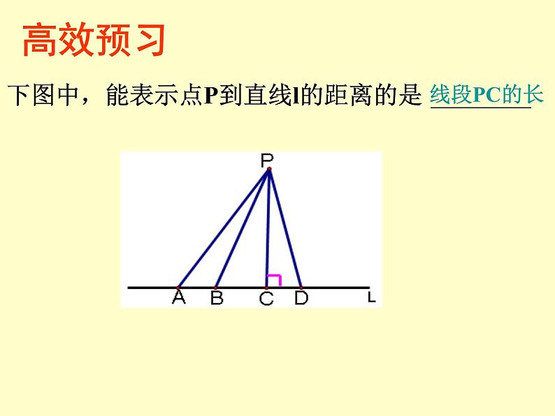 八年级上数学课件八年级上册数学课件《角的平分线的性质》  人教新课标  (13)_人教新课标03