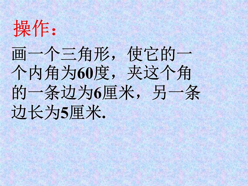 八年级上数学课件八年级上册数学课件《全等三角形的判定》  人教新课标   (1)_人教新课标第4页