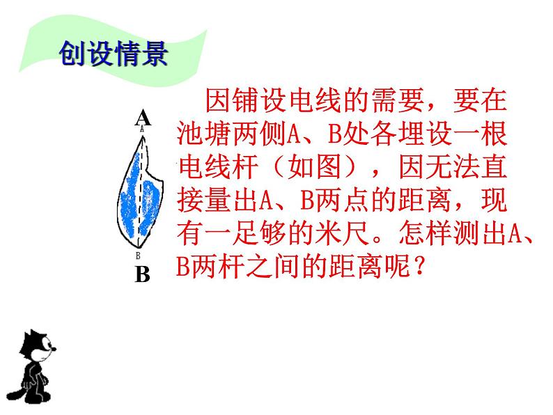 八年级上数学课件八年级上册数学课件《全等三角形的判定》  人教新课标   (14)_人教新课标02