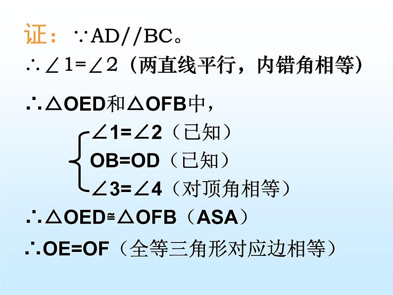 八年级上数学课件八年级上册数学课件《全等三角形的判定》  人教新课标   (11)_人教新课标03