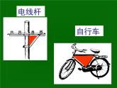 八年级上数学课件八年级上册数学课件《与三角形有关的线段》  人教新课标  (1)_人教新课标
