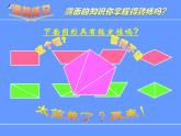 八年級(jí)上數(shù)學(xué)課件八年級(jí)上冊(cè)數(shù)學(xué)課件《與三角形有關(guān)的角》  人教新課標(biāo)   (5)_人教新課標(biāo)