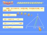 八年級(jí)上數(shù)學(xué)課件八年級(jí)上冊(cè)數(shù)學(xué)課件《與三角形有關(guān)的角》  人教新課標(biāo)   (5)_人教新課標(biāo)