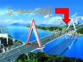 八年级上数学课件八年级上册数学课件《与三角形有关的线段》  人教新课标  (5)_人教新课标