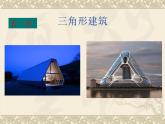 八年级上数学课件八年级上册数学课件《与三角形有关的线段》  人教新课标  (6)_人教新课标