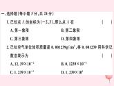 八年级数学下册期末检测卷二课件