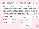 八年级数学下册期末检测卷二课件