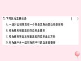 八年级数学下册期末检测卷二课件