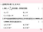 八年级数学下册期末检测卷一课件