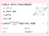 八年级数学下册期末检测卷一课件