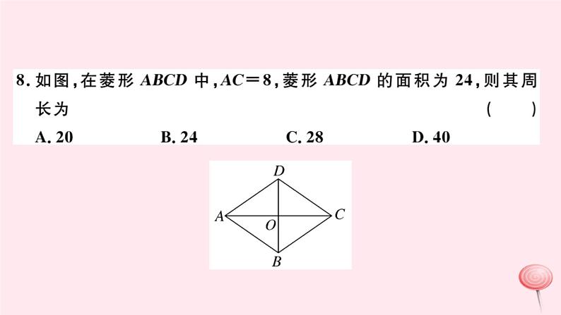 八年级数学下册期末检测卷一课件06