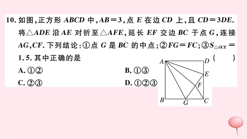 八年级数学下册期末检测卷一课件08