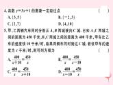 八年级数学下册期末检测卷三课件