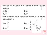 八年级数学下册期末检测卷三课件