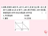 八年级数学下册期末检测卷三课件