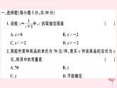 八年级数学下册期中检测卷课件
