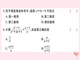 八年级数学下册期中检测卷课件
