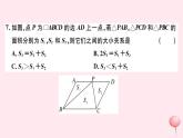 八年级数学下册期中检测卷课件