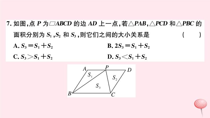 八年级数学下册期中检测卷课件05