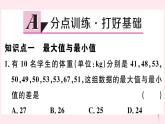 八年級(jí)數(shù)學(xué)下冊(cè)第20章數(shù)據(jù)的整理與初步處理20-3數(shù)據(jù)的離散程度1方差2用計(jì)算器求方差課件