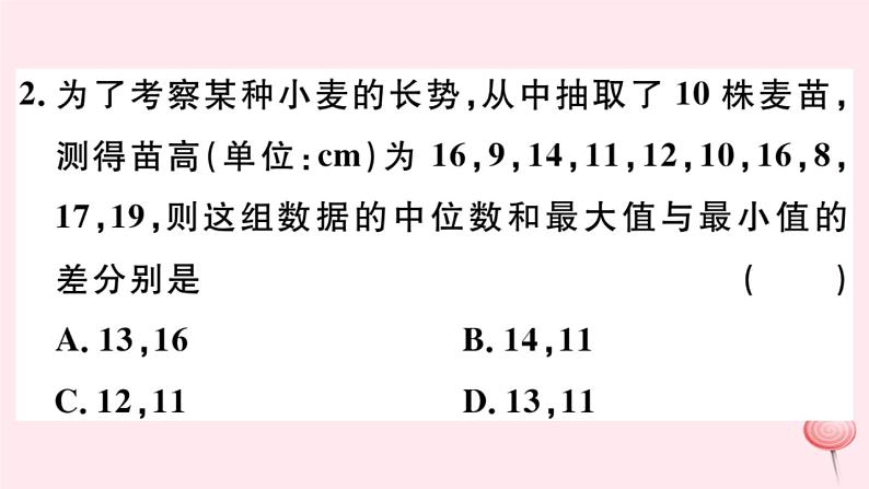 八年级数学下册第20章数据的整理与初步处理20-3数据的离散程度1方差2用计算器求方差课件03