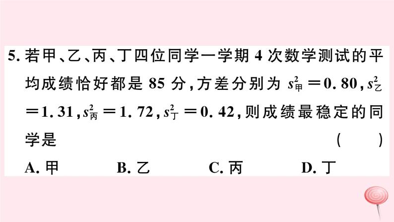 八年级数学下册第20章数据的整理与初步处理20-3数据的离散程度1方差2用计算器求方差课件05