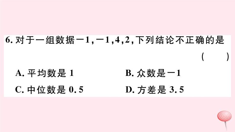 八年级数学下册第20章数据的整理与初步处理20-3数据的离散程度1方差2用计算器求方差课件06