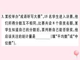 八年级数学下册第20章数据的整理与初步处理20-2数据的集中趋势2平均数、中位数和众数的选用课件