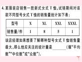 八年级数学下册第20章数据的整理与初步处理20-2数据的集中趋势2平均数、中位数和众数的选用课件