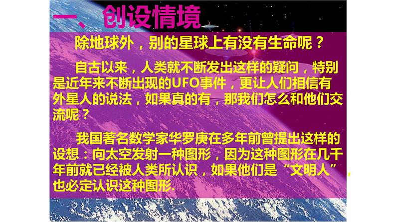 八年级下数学课件：17-1 勾股定理  （共24张PPT）1_人教新课标03