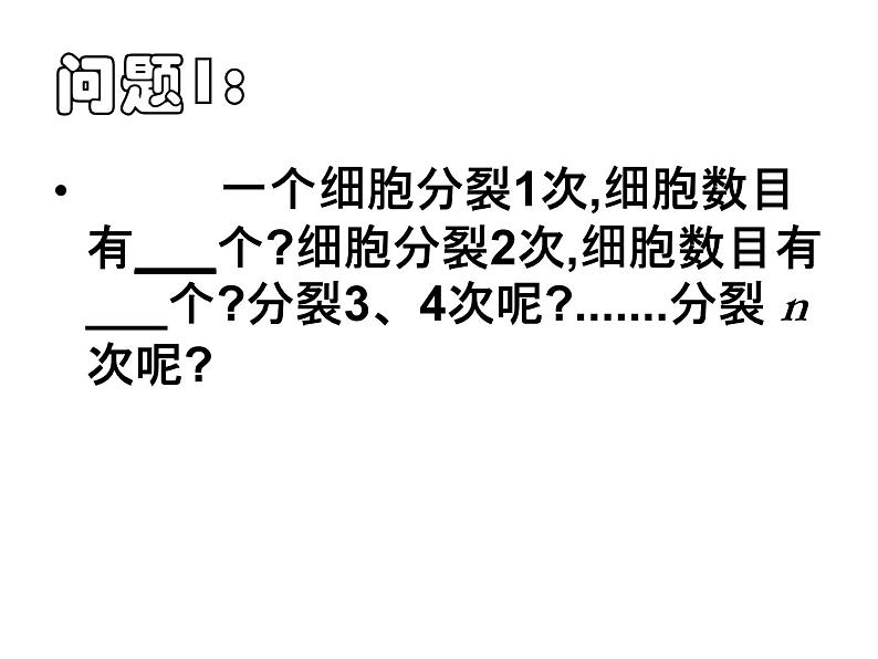 初中数学苏科版七年级下册第8章8.3 同底数幂的除法(2)课件03