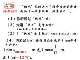 初中数学苏科版七年级下册第8章8.3 同底数幂的除法(3)课件