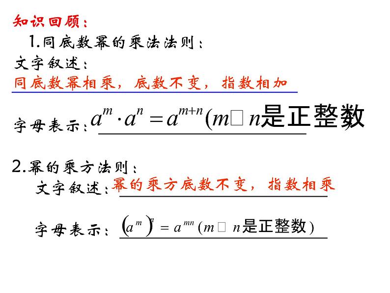 初中数学苏科版七年级下册第8章小结与思考（1）课件02