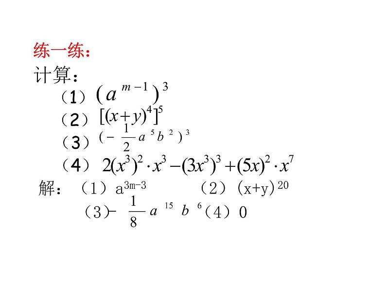 初中数学苏科版七年级下册第8章小结与思考（1）课件05