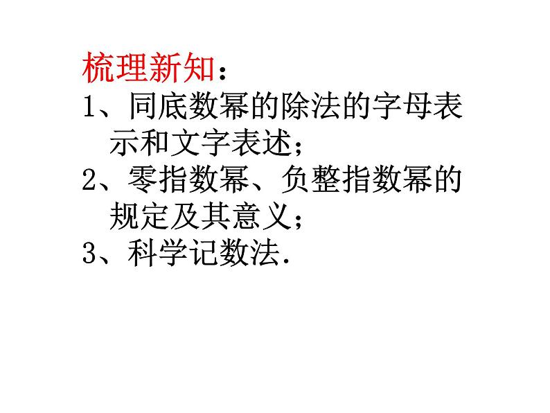 初中数学苏科版七年级下册第8章小结与思考（2）课件02