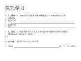 初中数学苏科版七年级下册第10章课件10.2二元一次方程组