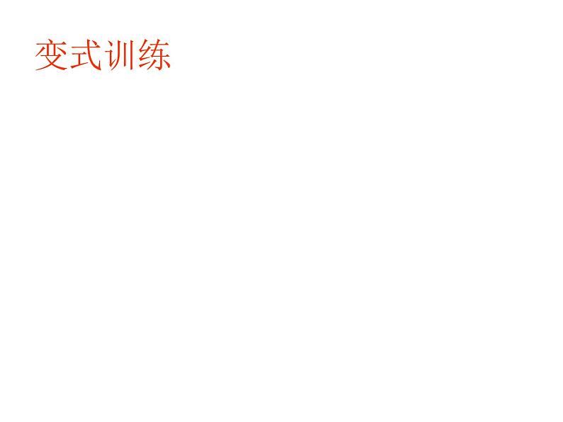 初中数学苏科版七年级下册第10章课件10.4三元一次方程组05