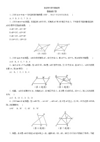 2021年九年级中考数学一轮复习分层训练：  多边形与平行四边形